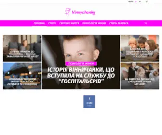 Vinnychanka.info(⭐️⭐️⭐️⭐️⭐️ Сайт) Screenshot