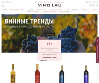 Vino1.ru(Интернет) Screenshot