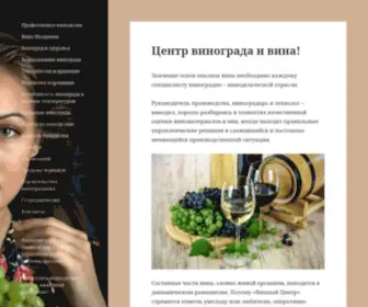 Vinocenter.ru(Винный центр) Screenshot