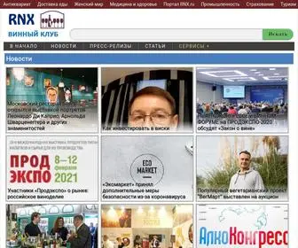 Vinoclub.ru(RNX.Винный) Screenshot