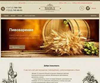 Vinodel31.ru(Всё для виноделия) Screenshot