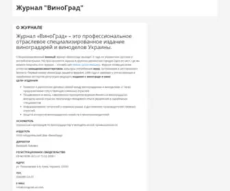 Vinograd-UA.com(О ЖУРНАЛЕ) Screenshot