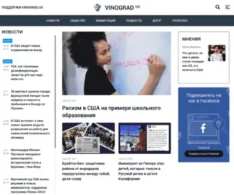 Vinograd.us(информационный) Screenshot