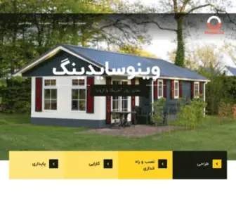 Vinonewhome.com(صفحه اصلی) Screenshot