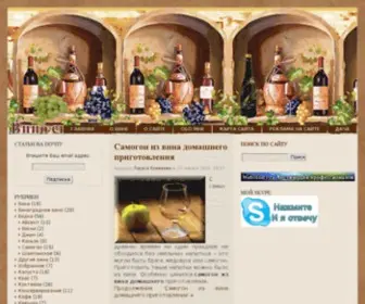 Vinorukami.ru(Вино) Screenshot