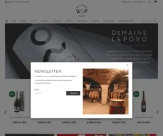 Vinotekabeograd.com(Wine & Pleasure) Screenshot