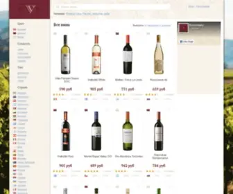 Vinozavr.ru(Винозавр) Screenshot