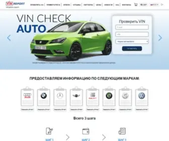 Vin.report(Сервис проверки авто по VIN) Screenshot