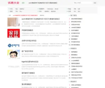 Vinsan.cn(狮威特旗舰店) Screenshot