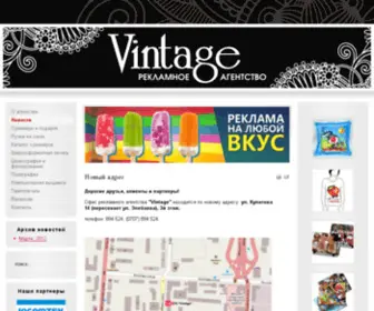 Vintage.kg(Рекламно) Screenshot