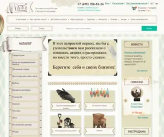 Vintajj.ru(Интернет) Screenshot