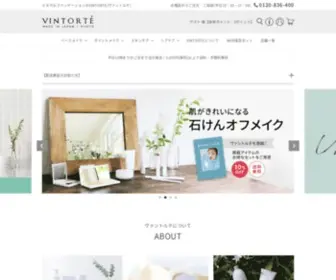 Vintorte.com(ミネラルファンデーション「VINTORTE(ヴァントルテ)) Screenshot