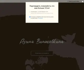 VintovKina.com(Страница) Screenshot