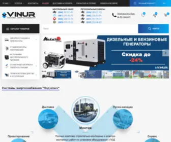 Vinur.com.ua(Магазин электротехники и автоматики) Screenshot