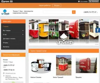 Vinvest.com.ua(производство современных МАФов Луцк с доставкой) Screenshot