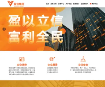 Vinvestigroup.com(盈信集团 Vinvesti Group) Screenshot