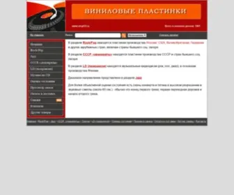 Vinyl55.ru(Виниловые) Screenshot