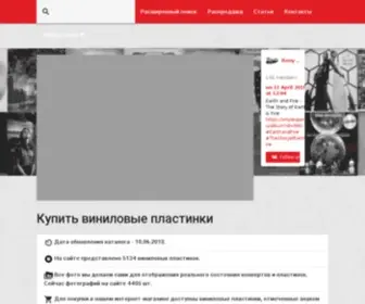 Vinylexpert.ru(Купить) Screenshot