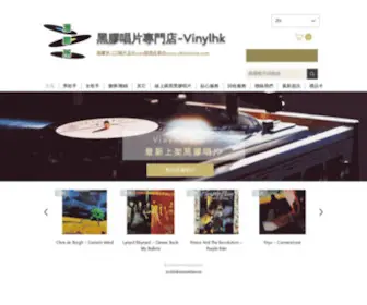 Vinylhk.com(黑膠唱片) Screenshot