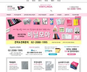 Vinylmoa.com(비닐모아♡) Screenshot