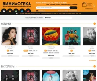 Vinyloteka.ru(Виниловые пластинки купить в Москве по низкой цене в интернет) Screenshot