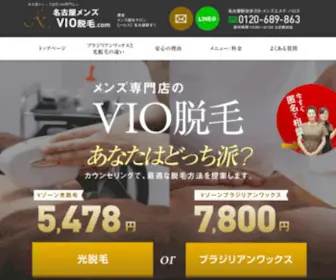 Vio-Datsumou.nagoya Screenshot