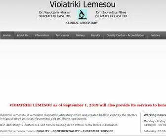 Vioiatrikilemesou.com.cy(Vioiatriki Lemesou) Screenshot