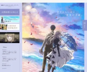 Violet-Evergarden.jp(『劇場版 ヴァイオレット) Screenshot
