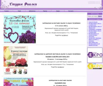 Violets.com.ua(Студия Фиалки) Screenshot