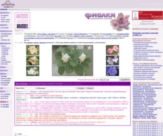 Violets.ru(Фиалки) Screenshot
