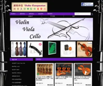 Violincompanion.hk(提琴伴侶) Screenshot