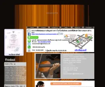 Violinthai.com(ขายไวโอลิน) Screenshot