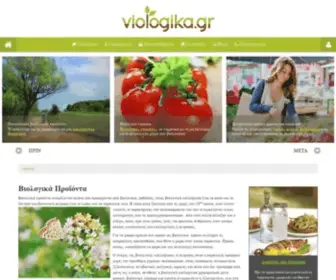Viologika.gr(Βιολογικά) Screenshot