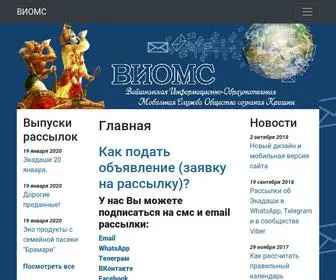 Vioms.ru(Главная) Screenshot