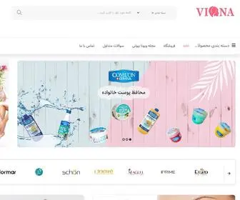 Vionabeauty.com(فروشگاه اینترنتی آرایشی بهداشتی ویونا بیوتی) Screenshot