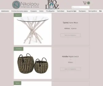Vioplaz.com(Έπιπλα Βιοπλάζ Νικολάου ΑΕ Vioplaz) Screenshot