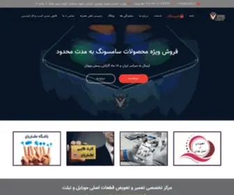 Viotel.ir(شرکت) Screenshot