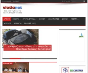 Viotianet.gr(Web Server's Default Page) Screenshot