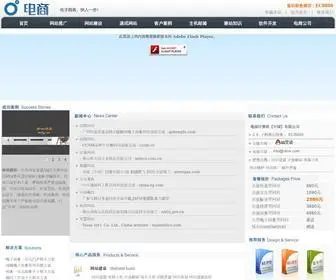 Viow.com(广州网站建设公司) Screenshot