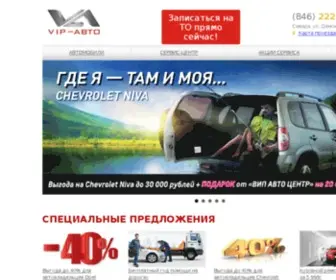 Vip-Avto.ru(Автосалон VIP) Screenshot