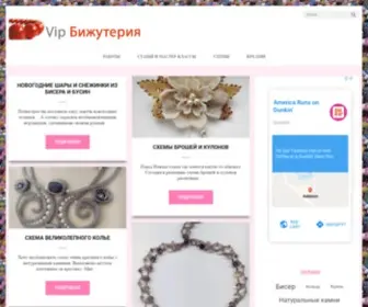 Vip-Biju.sumy.ua(Блог) Screenshot