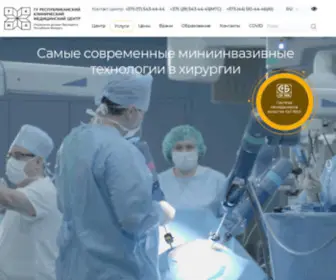 Vip-Clinic.by(Государственное учреждение) Screenshot