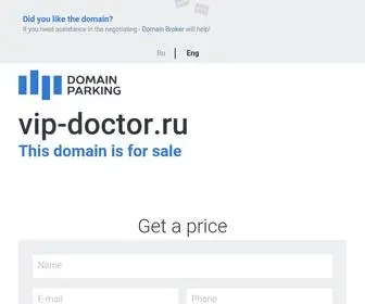 Vip-Doctor.ru(домен) Screenshot