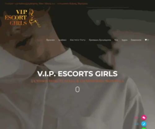 Vip-Escorts-Girls.gr(Vip Escorts Girls) Screenshot
