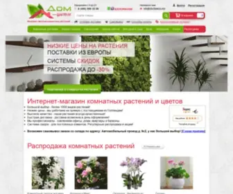 Vip-Flowers.org(Дом цветов) Screenshot