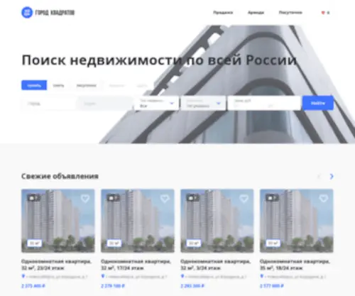 Vip-Incom.ru(купить коттедж) Screenshot