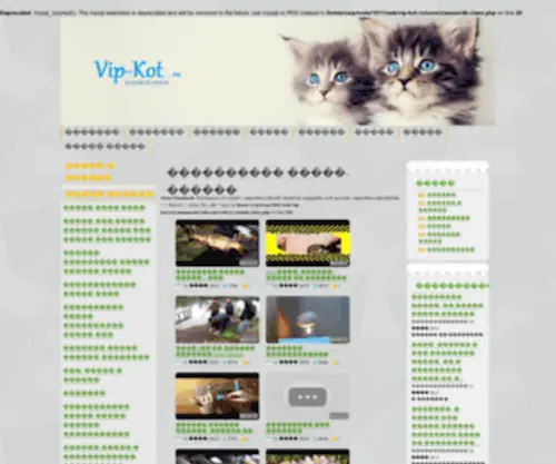 Vip-Kot.ru(Домен продаётся. Цена) Screenshot