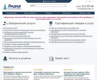 Vip-Lider.ru(Оказание юридических услуг) Screenshot