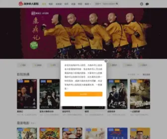Vip-Movie.cn(海外华人影院) Screenshot