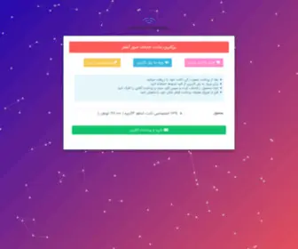 Vip-Panel.ir(Vip Panel) Screenshot